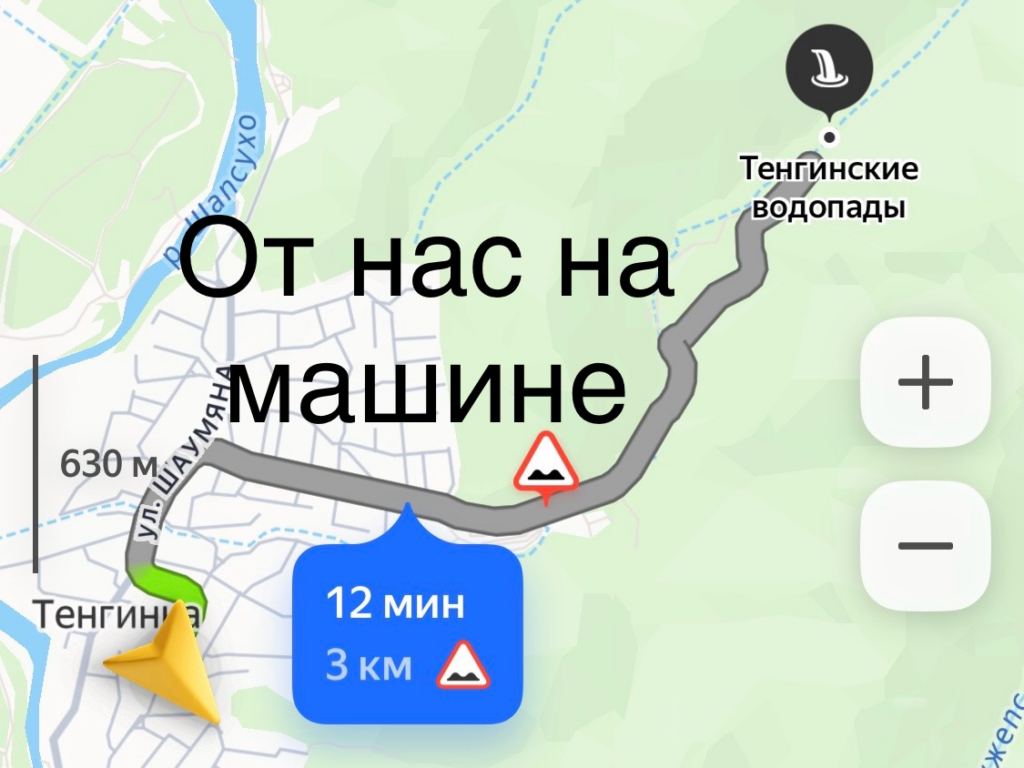 водопад в Тенгинке от Три Камня