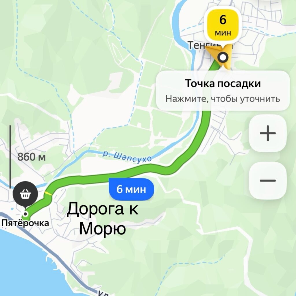 трансфер в Три Камня Тенгинке